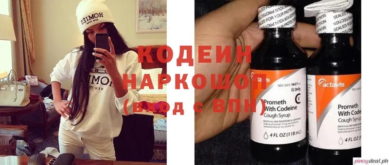 даркнет официальный сайт  продажа наркотиков  Кингисепп  Кодеиновый сироп Lean Purple Drank 