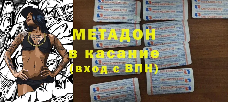 МЕТАДОН VHQ  купить  цена  Кингисепп 